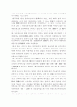 영산강유역 고대사회 성격론 12페이지