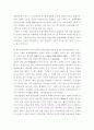 영산강유역 고대사회 성격론 13페이지