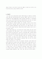 영산강유역 고대사회 성격론 14페이지