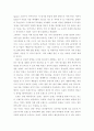2002 월드컵 : 밀실에서 광장으로 2페이지