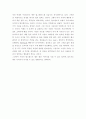 2002 월드컵 : 밀실에서 광장으로 4페이지