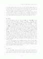 우리민족의 원시부족국가 형성과 생산력에 관하여 5페이지