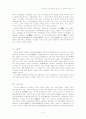 우리민족의 원시부족국가 형성과 생산력에 관하여 6페이지