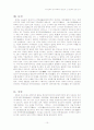 우리민족의 원시부족국가 형성과 생산력에 관하여 10페이지