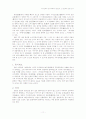 우리민족의 원시부족국가 형성과 생산력에 관하여 11페이지