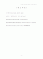 우리민족의 원시부족국가 형성과 생산력에 관하여 14페이지