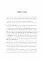 과학과 기독교 1페이지