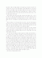 과학과 기독교 2페이지