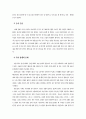 자본주의와 기독교 2페이지