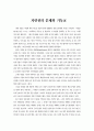 자연권의 문제와 기독교 1페이지