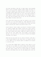 커뮤니티 사이트 디자인 전략 6페이지
