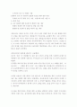 커뮤니티 사이트 디자인 전략 8페이지