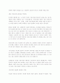 커뮤니티 사이트 디자인 전략 11페이지