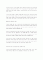 커뮤니티 사이트 디자인 전략 12페이지