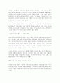 커뮤니티 사이트 디자인 전략 13페이지