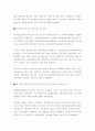커뮤니티 사이트 디자인 전략 14페이지