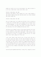 커뮤니티 사이트 디자인 전략 17페이지
