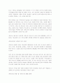 커뮤니티 사이트 디자인 전략 18페이지