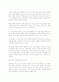 커뮤니티 사이트 디자인 전략 19페이지