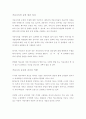 커뮤니티 사이트 디자인 전략 20페이지