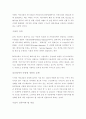 커뮤니티 사이트 디자인 전략 21페이지