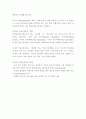 커뮤니티 사이트 디자인 전략 27페이지