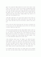 오감을 이용한 마케팅과 브랜딩 2페이지