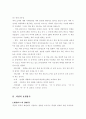 Web에서의 색채학 2페이지