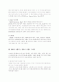 Web에서의 색채학 3페이지