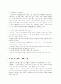 Web에서의 색채학 4페이지