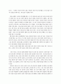 인권사상과 종교 2페이지