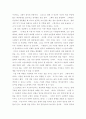 기독교적 관점에서본 도스토예프스키의 사상 5페이지