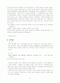 통일교 연구 발표자료 9페이지