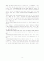 통일교 연구 발표자료 10페이지