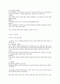 물리학과 실험 2페이지