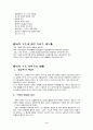 과학과 기술의 발달 3페이지