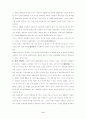 과학과 기술의 발달 6페이지
