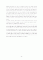 과학과 기술의 발달 8페이지