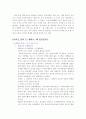 [사이트분석] 사이트분석의 모든것(검색엔진,커뮤니티,포털,웹 캐스트..) 1페이지