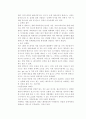 [사이트분석] 사이트분석의 모든것(검색엔진,커뮤니티,포털,웹 캐스트..) 2페이지
