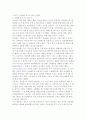 [사이트분석] 사이트분석의 모든것(검색엔진,커뮤니티,포털,웹 캐스트..) 5페이지