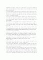[사이트분석] 사이트분석의 모든것(검색엔진,커뮤니티,포털,웹 캐스트..) 8페이지