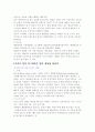 [사이트분석] 사이트분석의 모든것(검색엔진,커뮤니티,포털,웹 캐스트..) 24페이지
