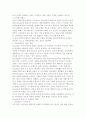 [사이트분석] 사이트분석의 모든것(검색엔진,커뮤니티,포털,웹 캐스트..) 30페이지