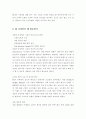 Web User Interface & Usability의 모든것 2페이지
