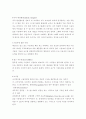 Web User Interface & Usability의 모든것 5페이지