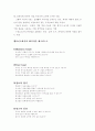 Web User Interface & Usability의 모든것 7페이지