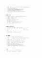 Web User Interface & Usability의 모든것 8페이지