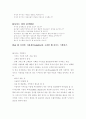 Web User Interface & Usability의 모든것 9페이지