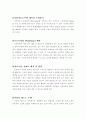 Web User Interface & Usability의 모든것 10페이지